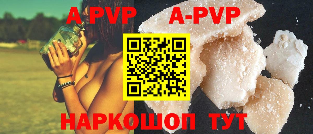 Альфа ПВП СК КРИС  продажа наркотиков  Вход с VPN  Alpha-PVP VHQ  Луга  A PVP СК 
