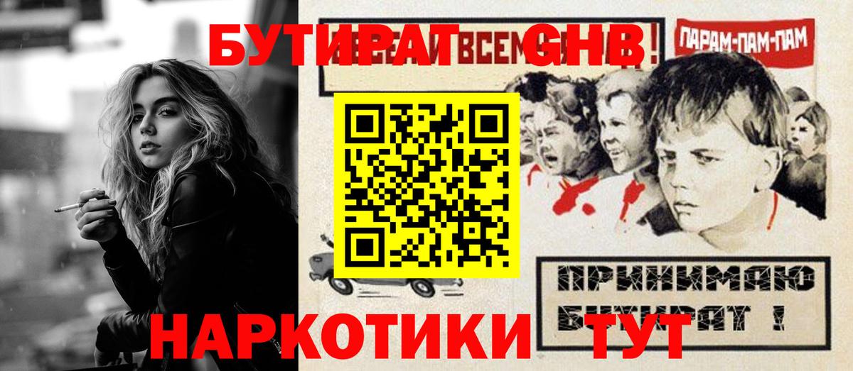 БУТИРАТ бутик  Вход с VPN  Луга 