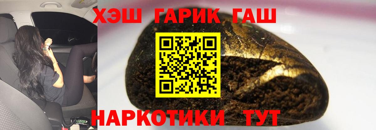 ГАШ хэш Луга