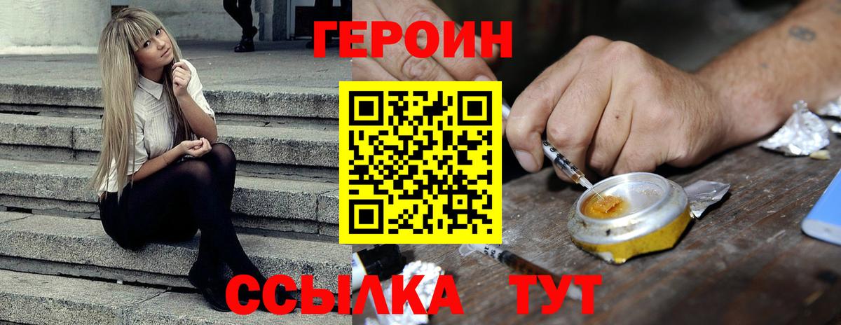 Луга  Героин гречка  Вход с VPN 