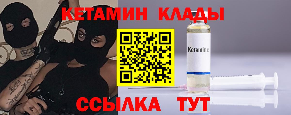 КЕТАМИН ketamine  Вход с VPN  КЕТАМИН VHQ  Луга 