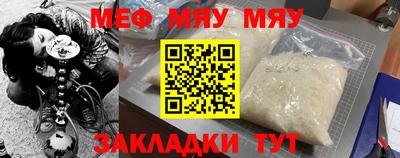 мяу мяу кристалл Ирбит