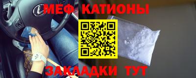 мяу мяу кристалл Ирбит