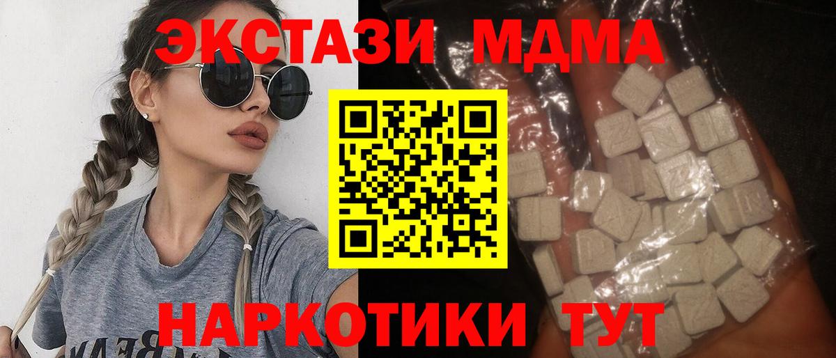 МДМА  Вход с VPN  Луга  MDMA молли  MDMA crystal 