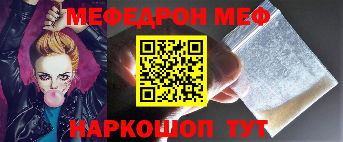 МЕФ  mega ссылка  МЕФ mephedrone  Вход с VPN  Луга  МЯУ-МЯУ мука 
