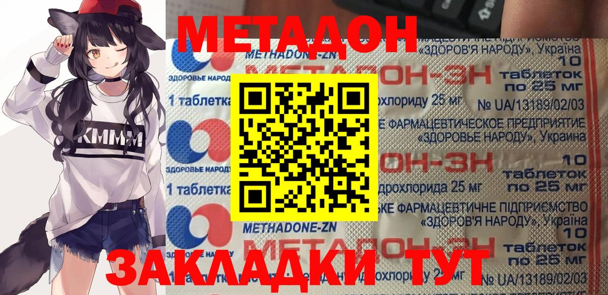 Луга  МЕТАДОН мёд  Метадон белоснежный  Вход с VPN 