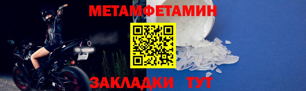 МЕТАМФЕТАМИН Methamphetamine  МЕТАМФЕТАМИН Methamphetamine  Луга  Вход с VPN 