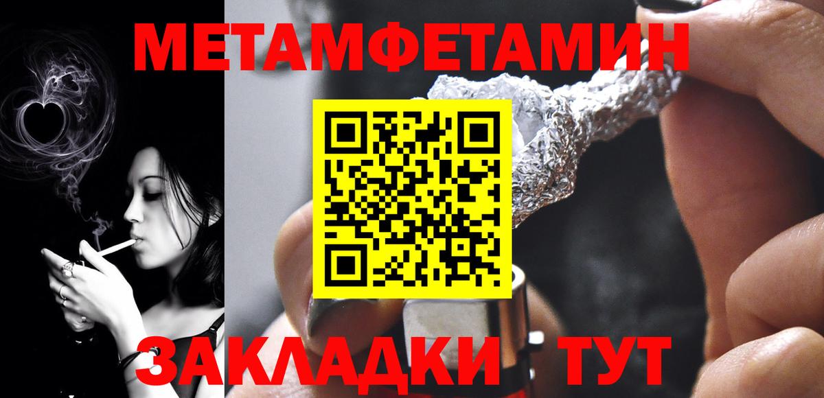 Метамфетамин винт Луга