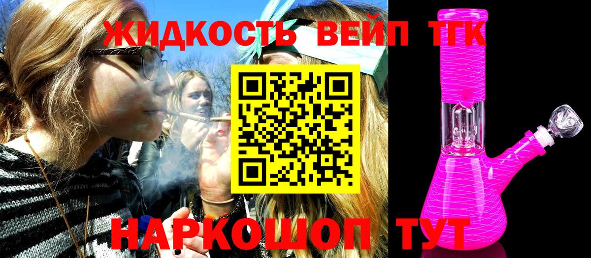ТГК THC oil  Вход с VPN  Луга 