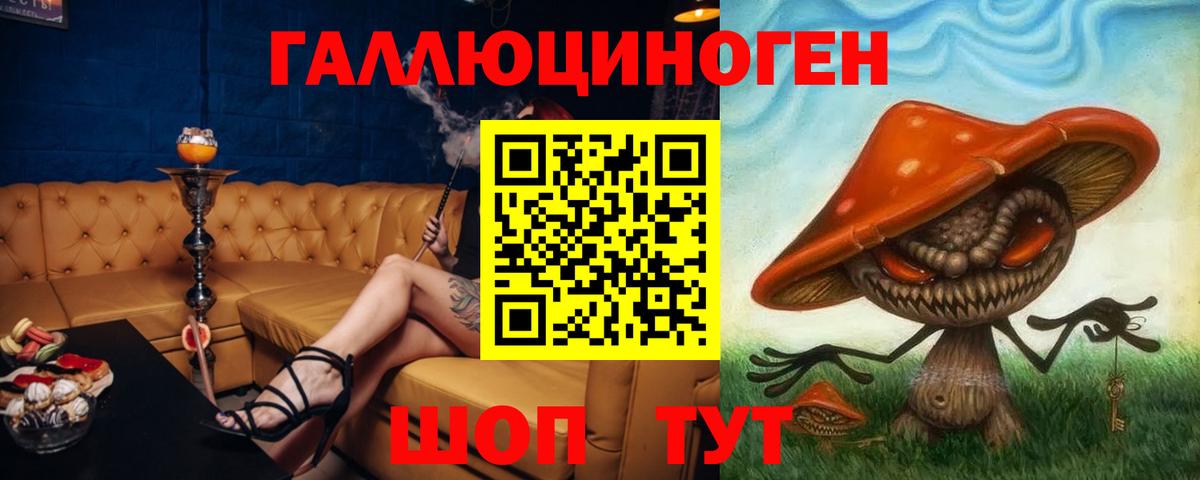 Галлюциногенные грибы мицелий  продажа наркотиков  Луга  Вход с VPN 
